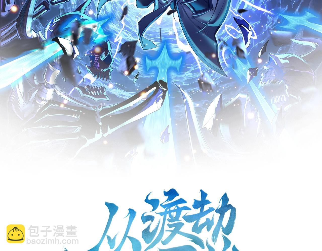 第14话 三重日劫！
