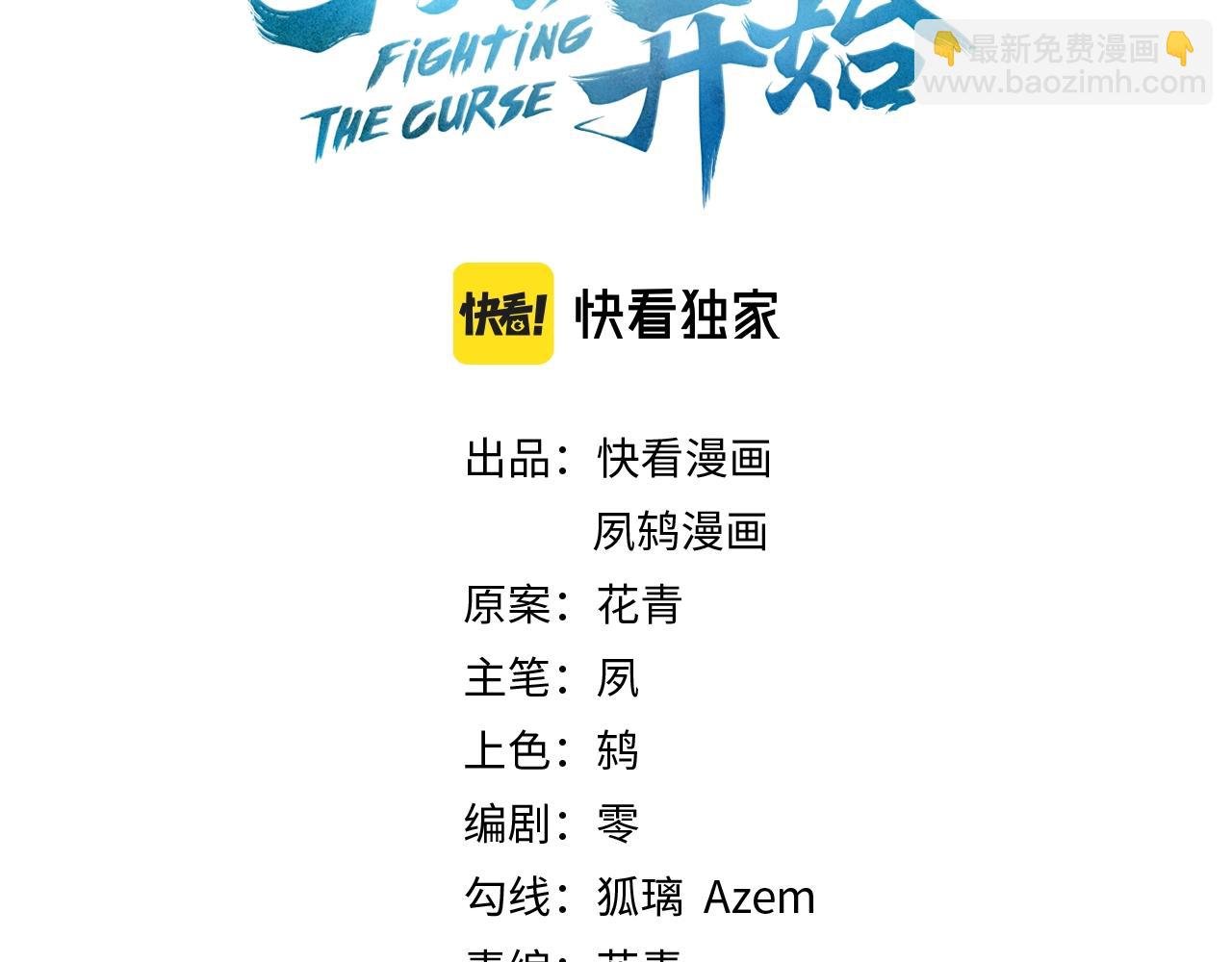 第14话 三重日劫！