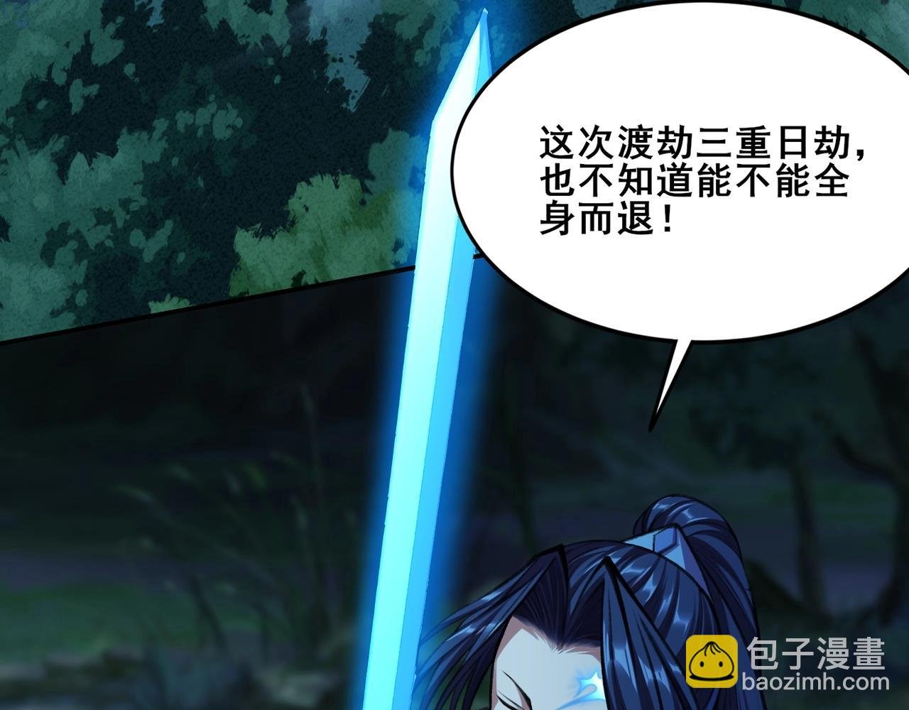 第14话 三重日劫！