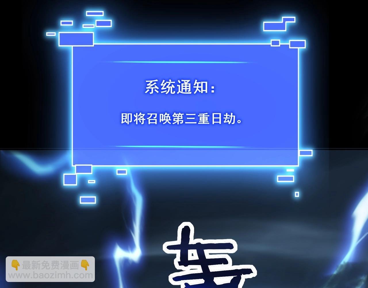 第14话 三重日劫！