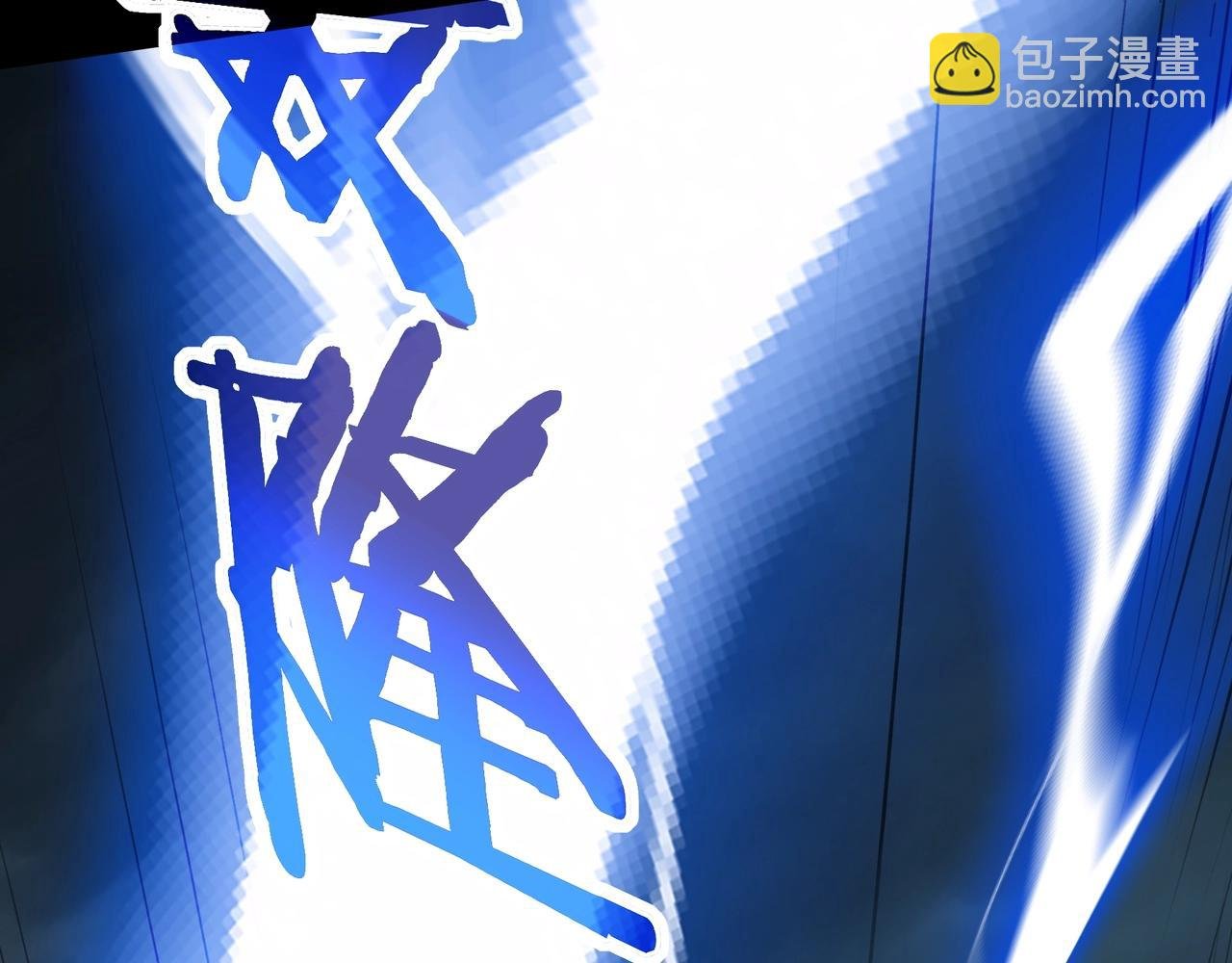 第14话 三重日劫！