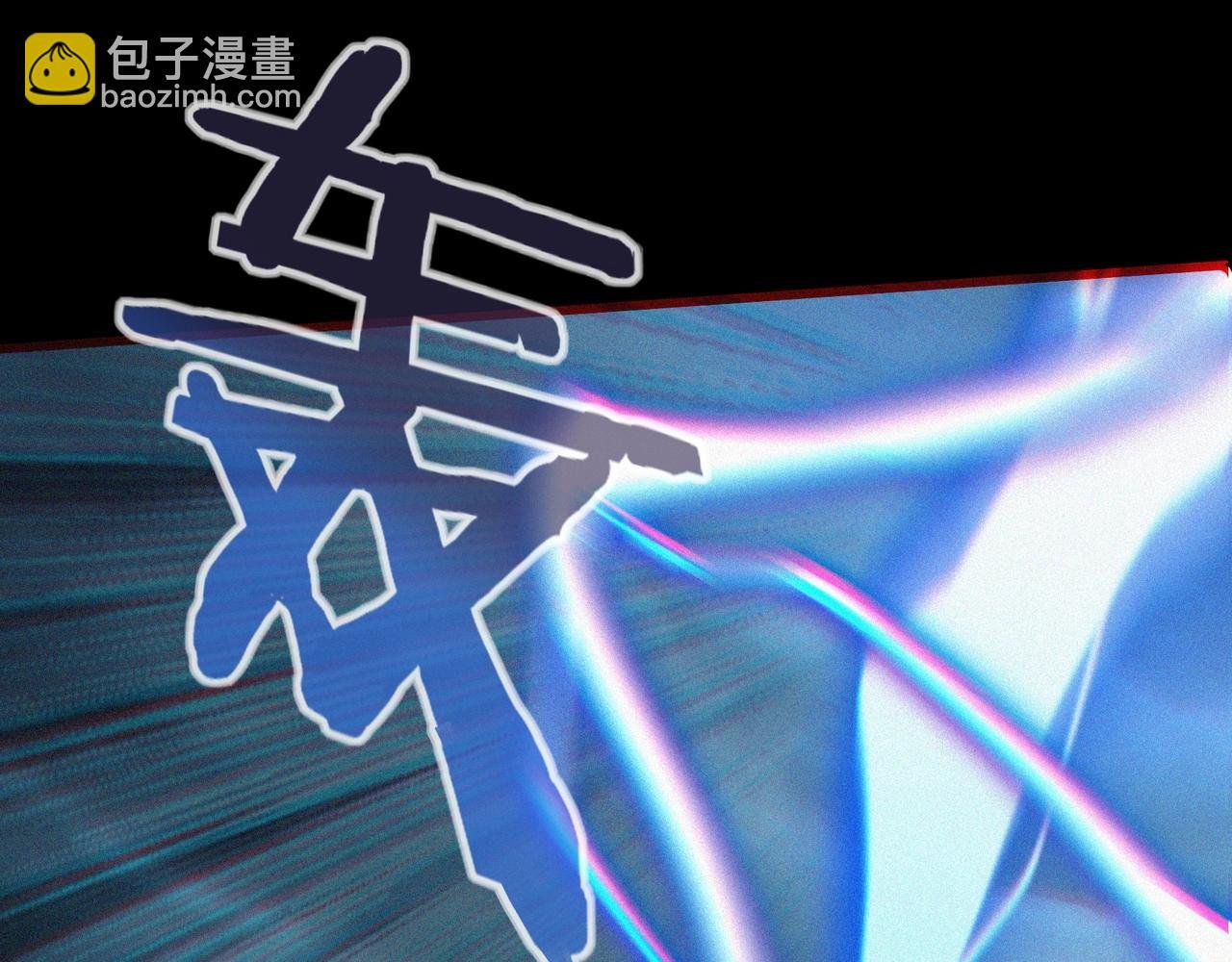第14话 三重日劫！