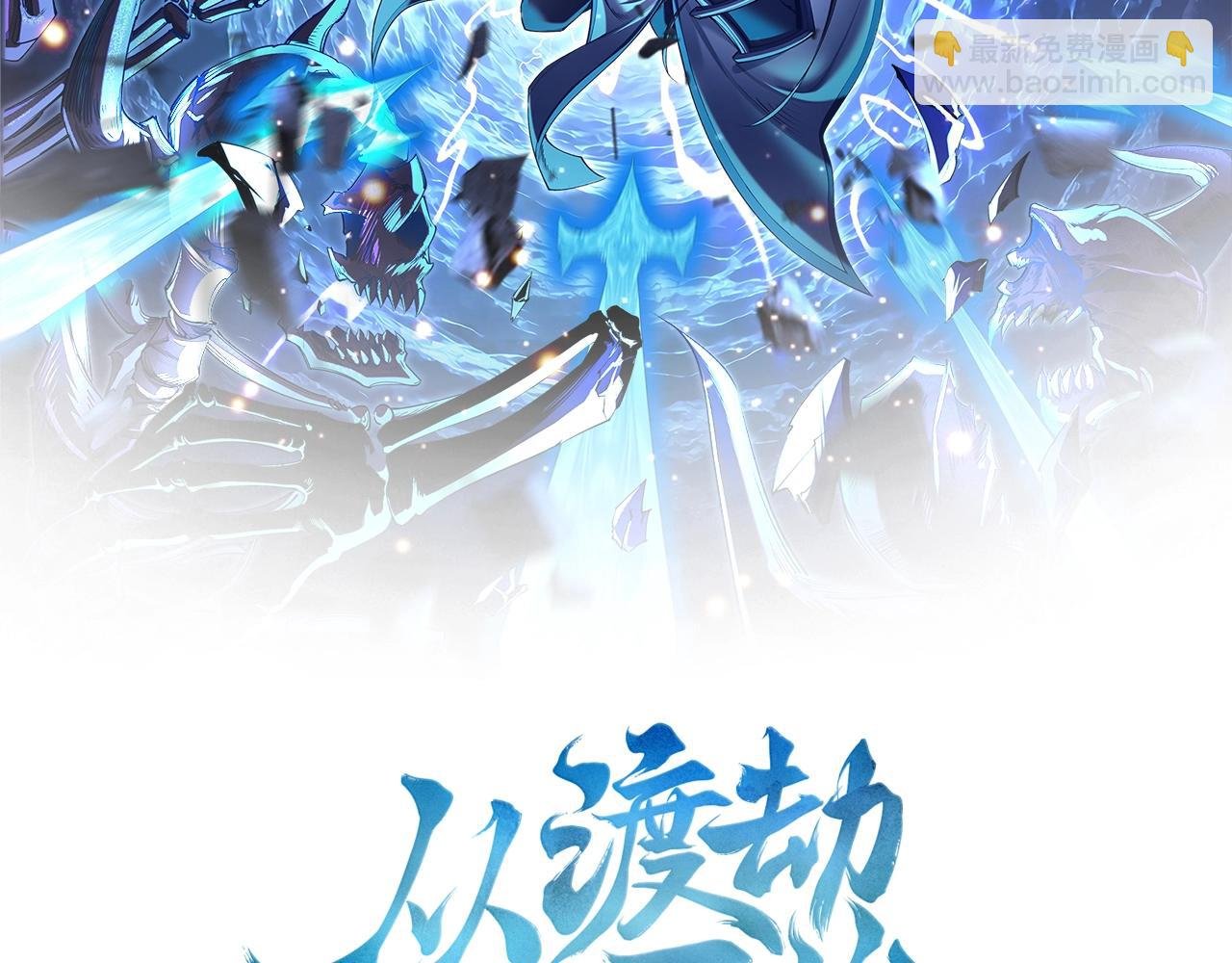 第16话 追逐激战