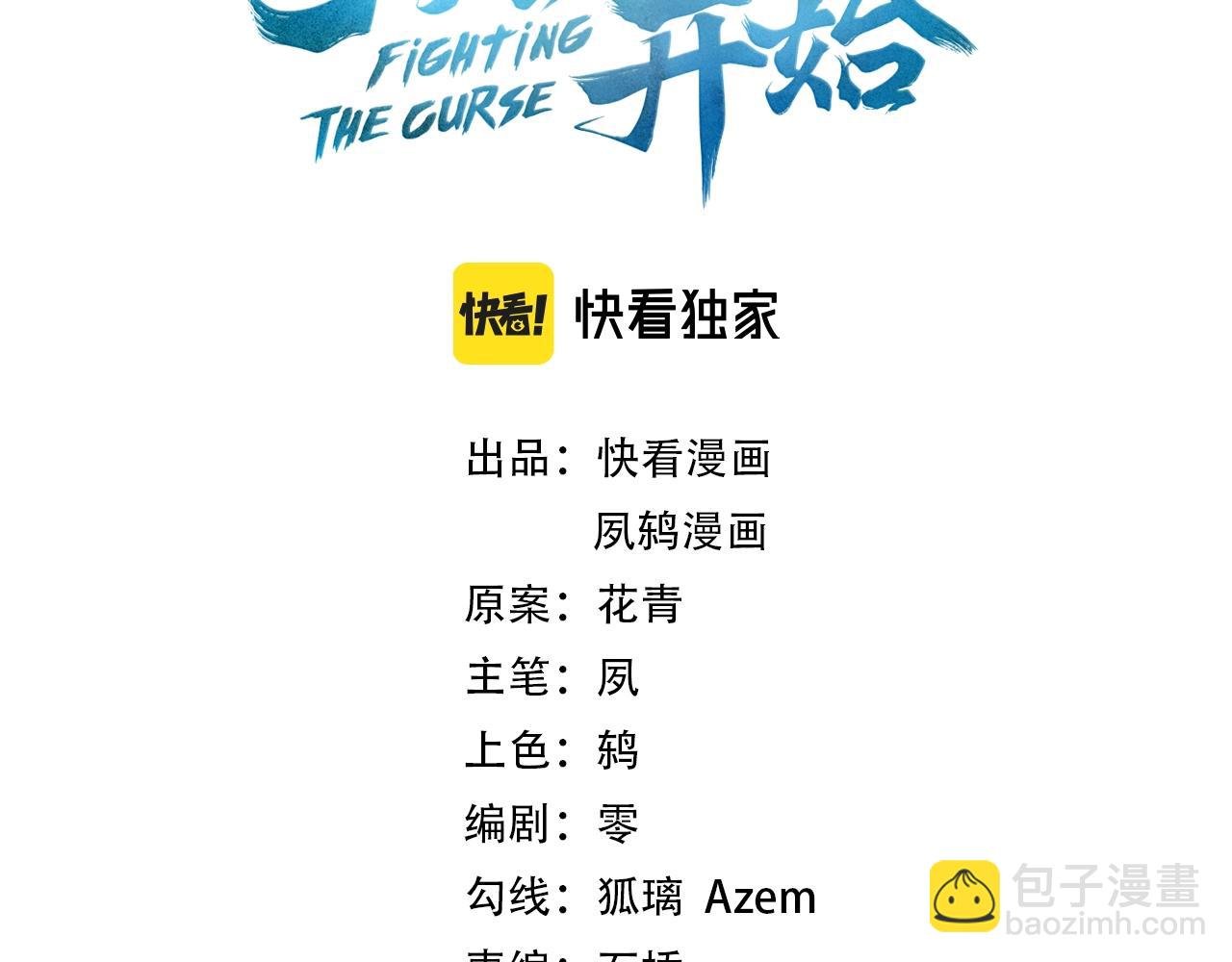 第16话 追逐激战