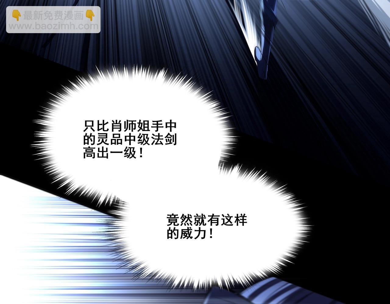 第16话 追逐激战