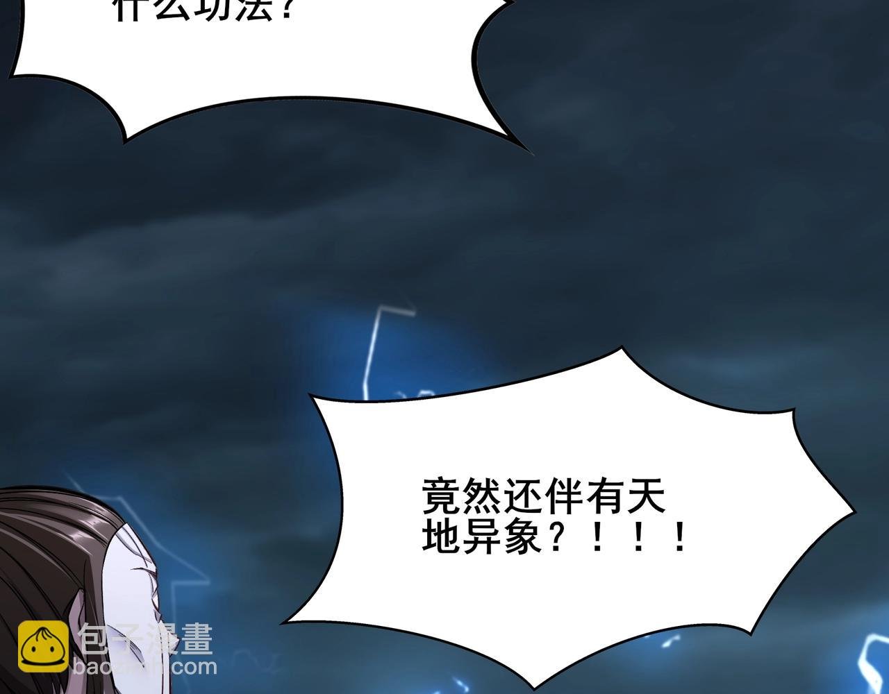 第17话 引雷破龙