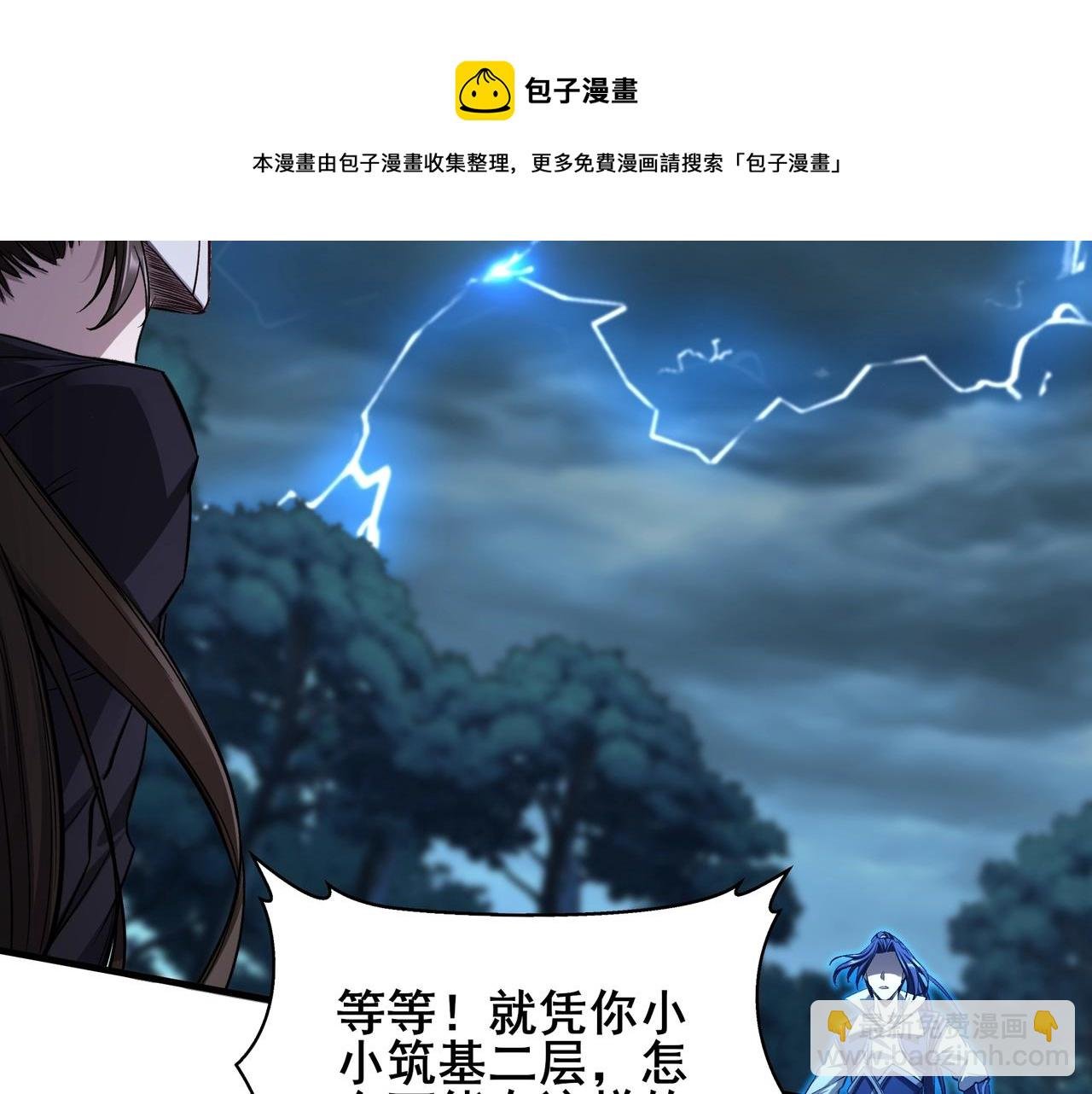 第17话 引雷破龙