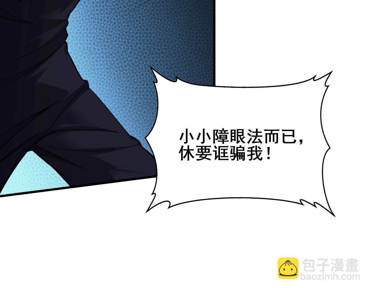 第17话 引雷破龙