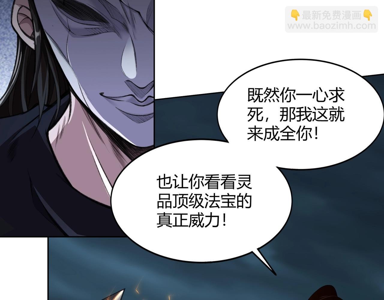 第17话 引雷破龙