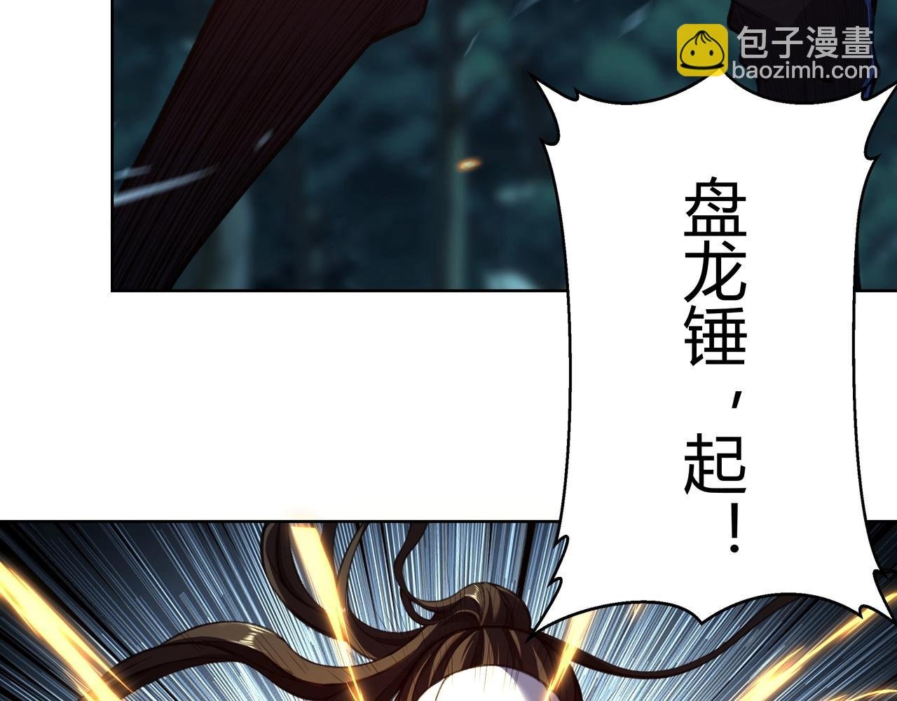 第17话 引雷破龙