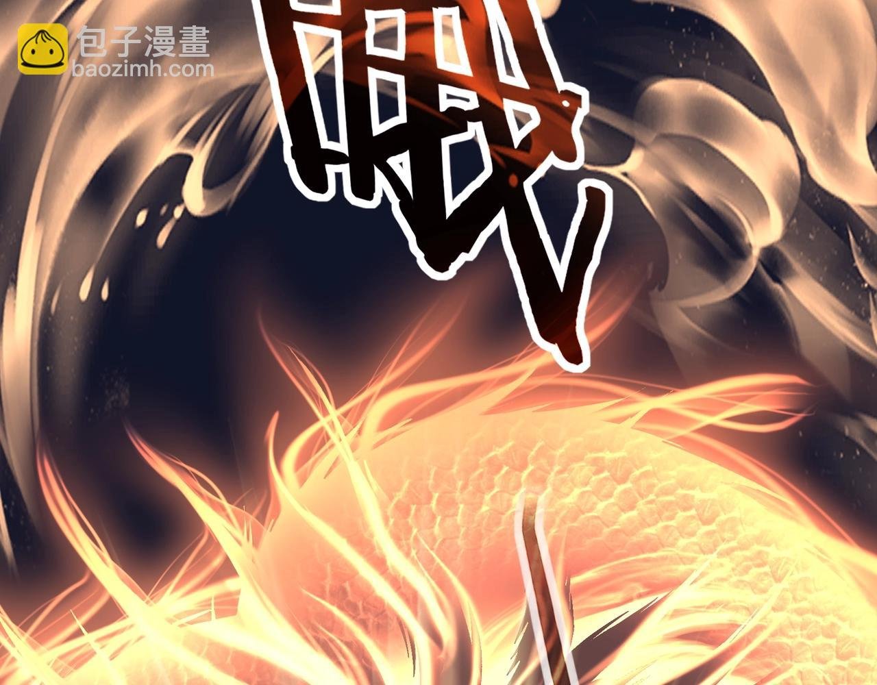 第17话 引雷破龙
