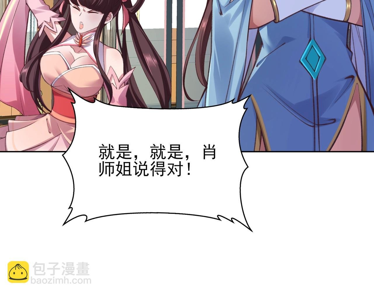 第18话 离开玄水门