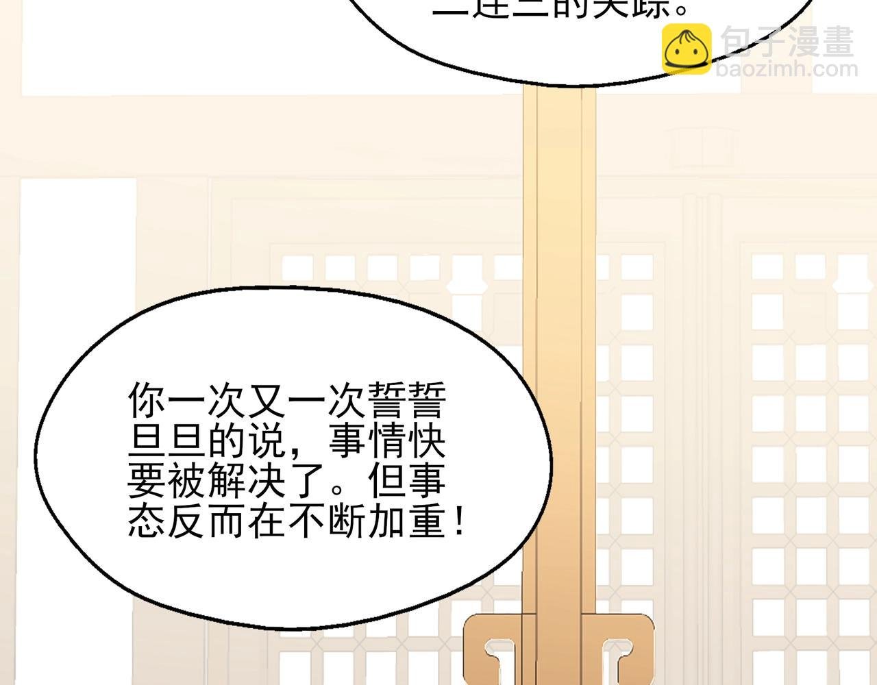 第18话 离开玄水门