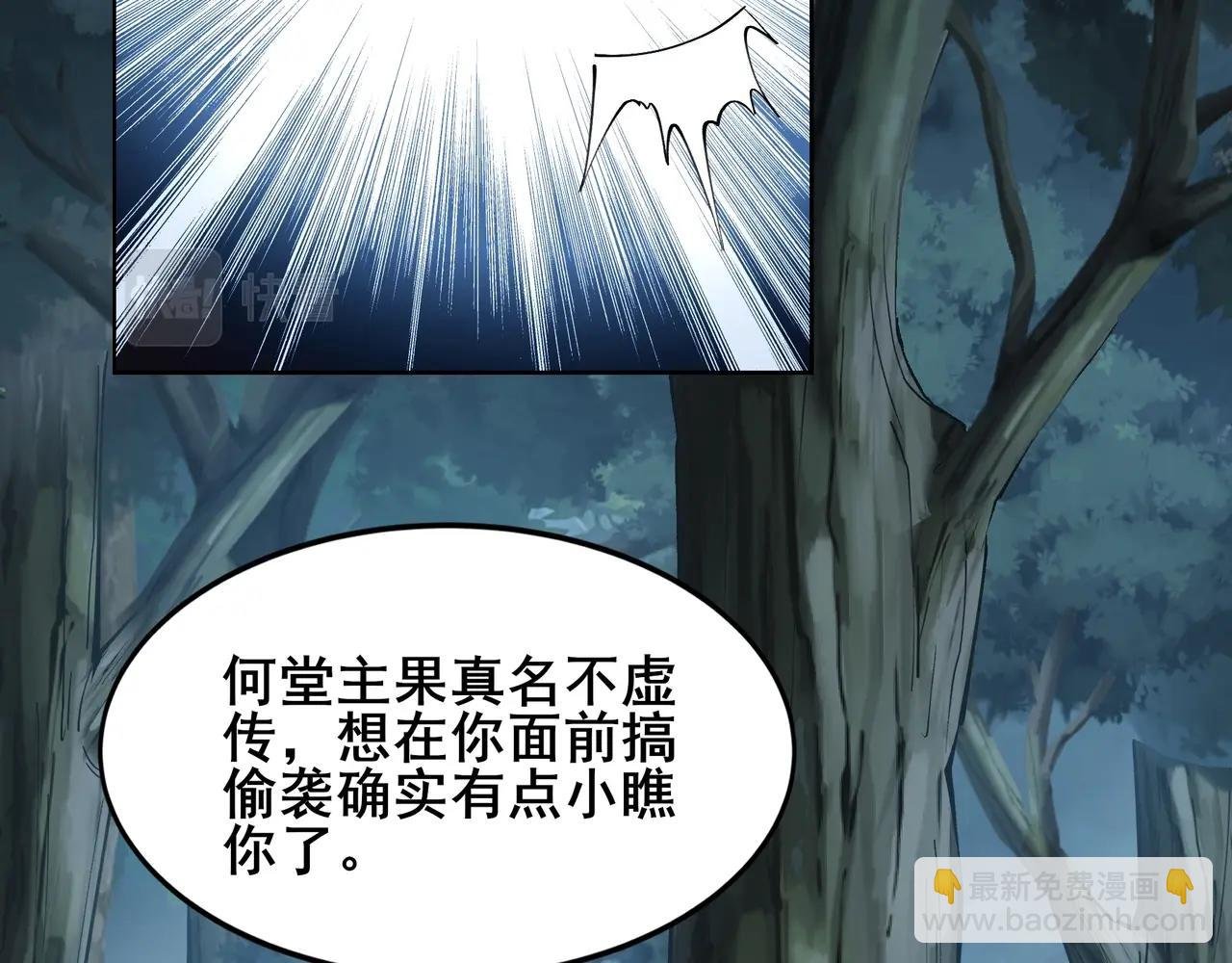 第19话 洪崖出手