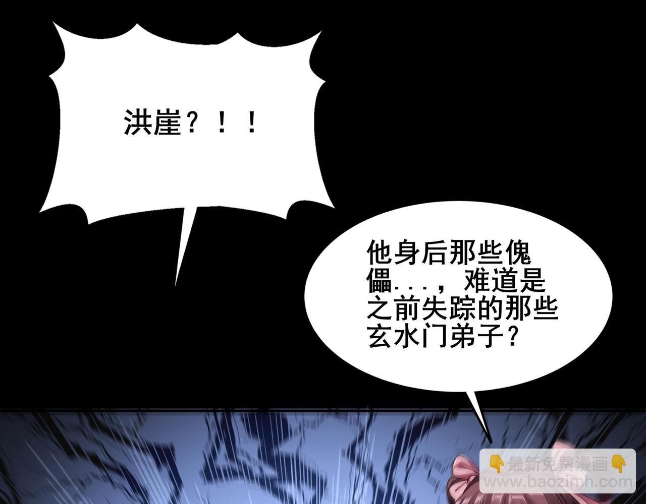 第19话 洪崖出手