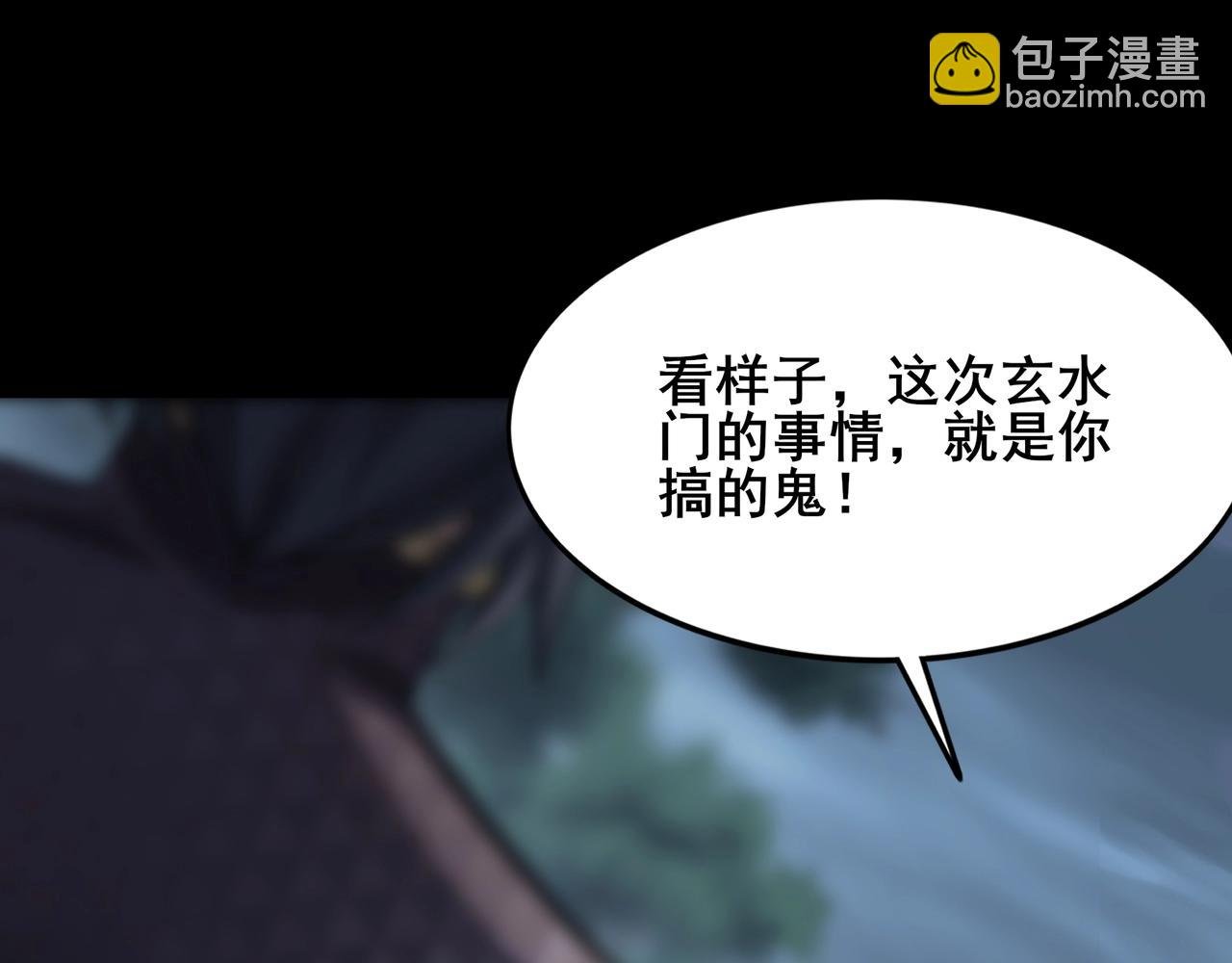 第19话 洪崖出手