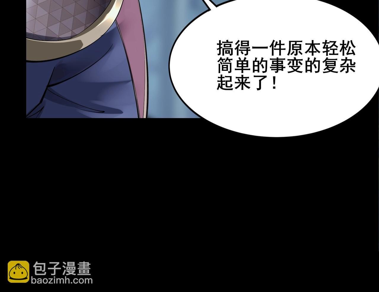 第19话 洪崖出手