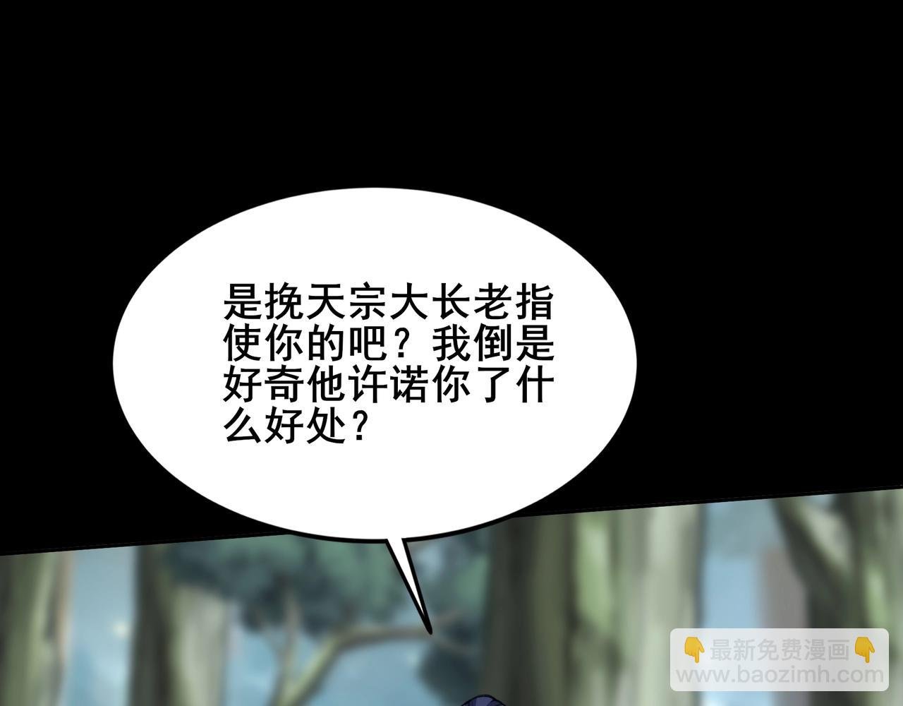 第19话 洪崖出手