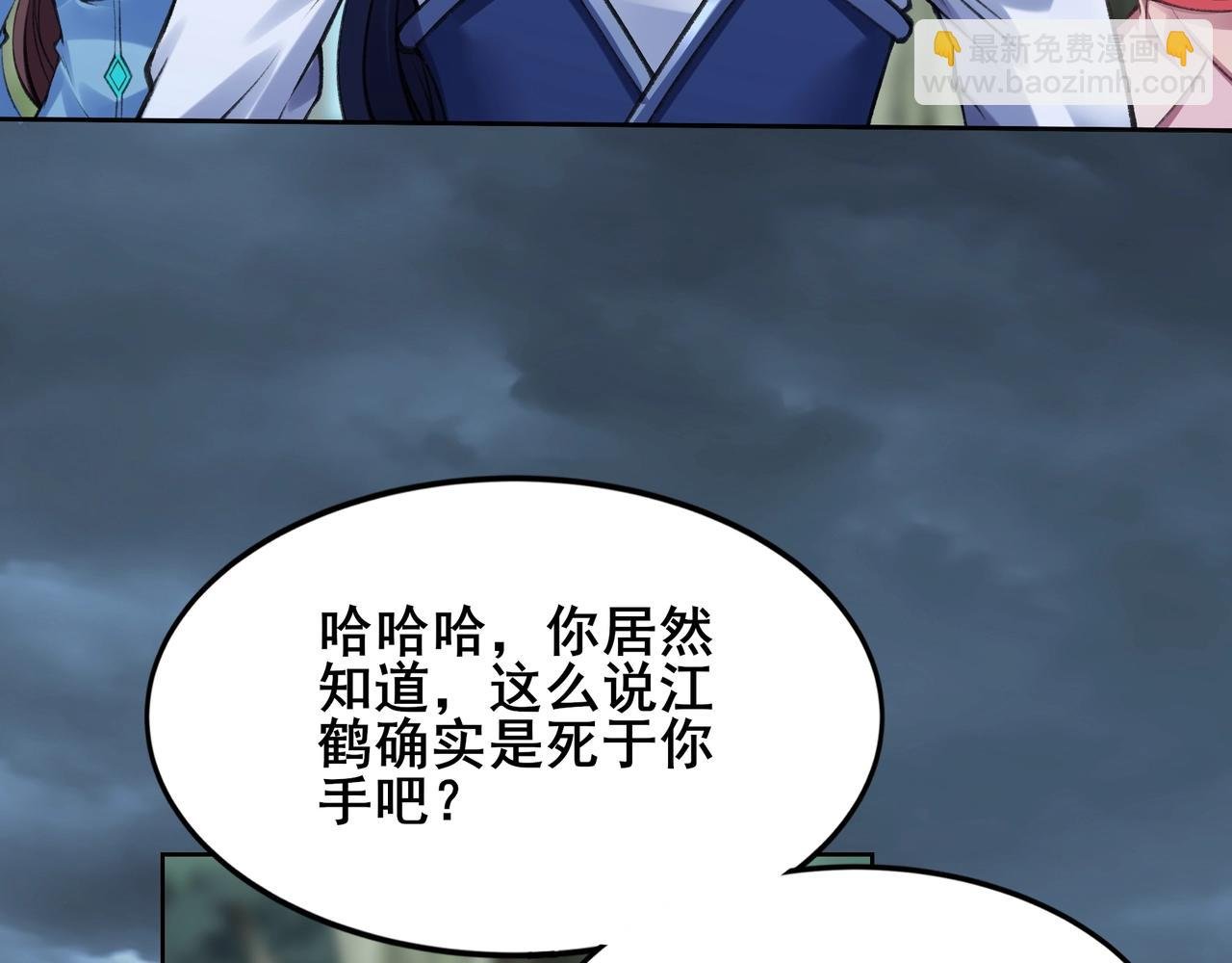 第19话 洪崖出手