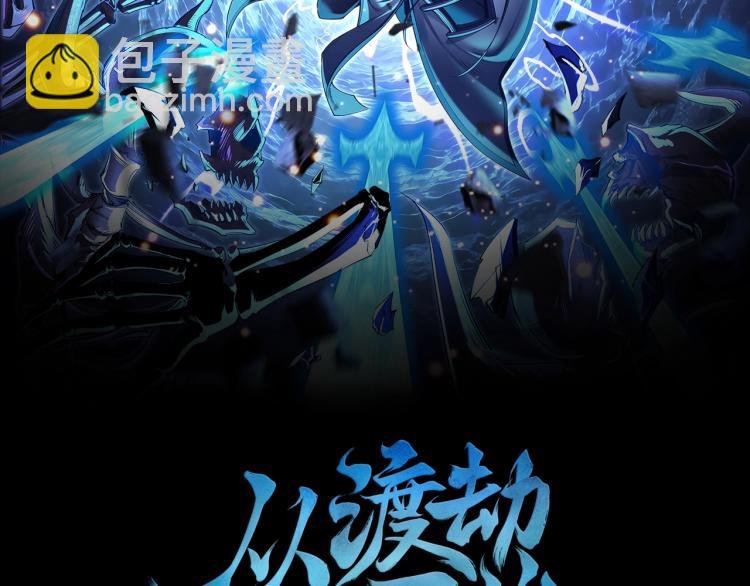 第2话 绝死逢生