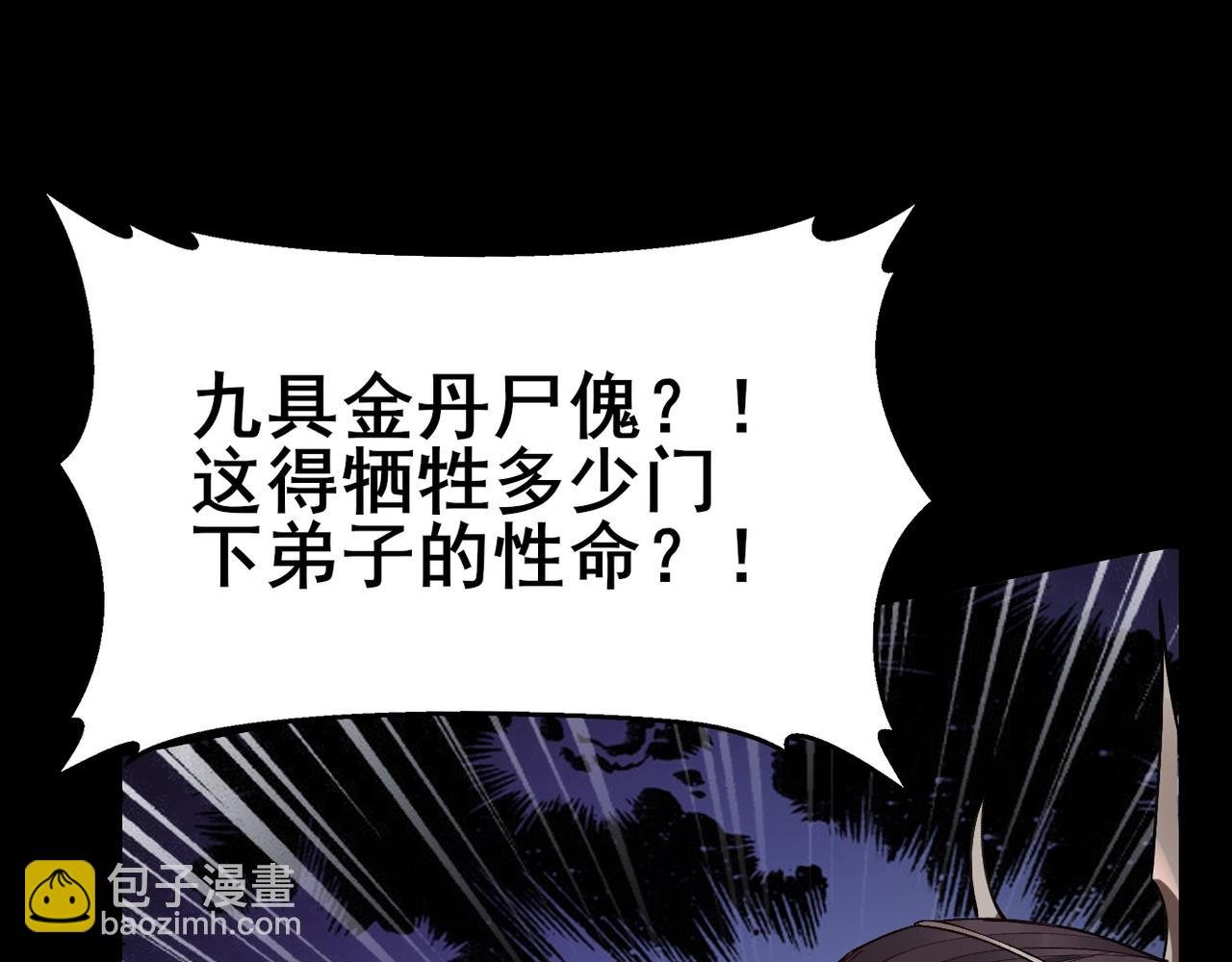 第20话 歹毒洪崖