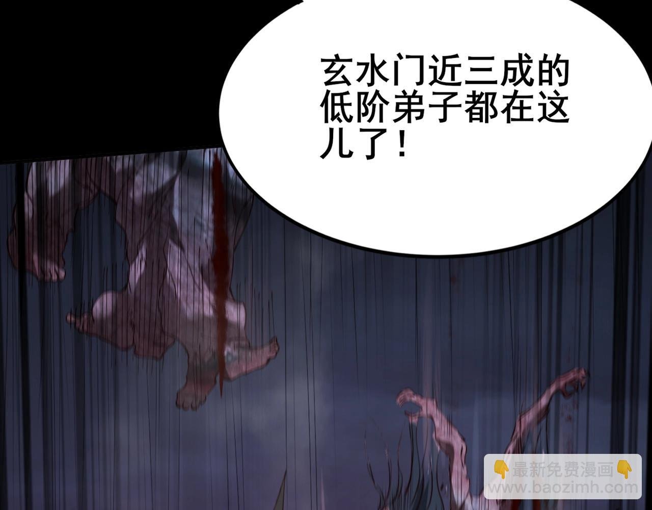 第20话 歹毒洪崖