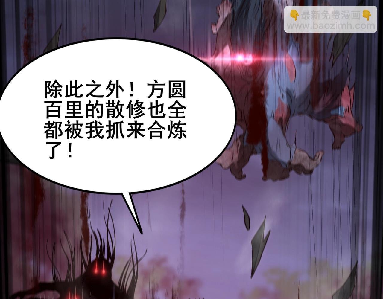 第20话 歹毒洪崖