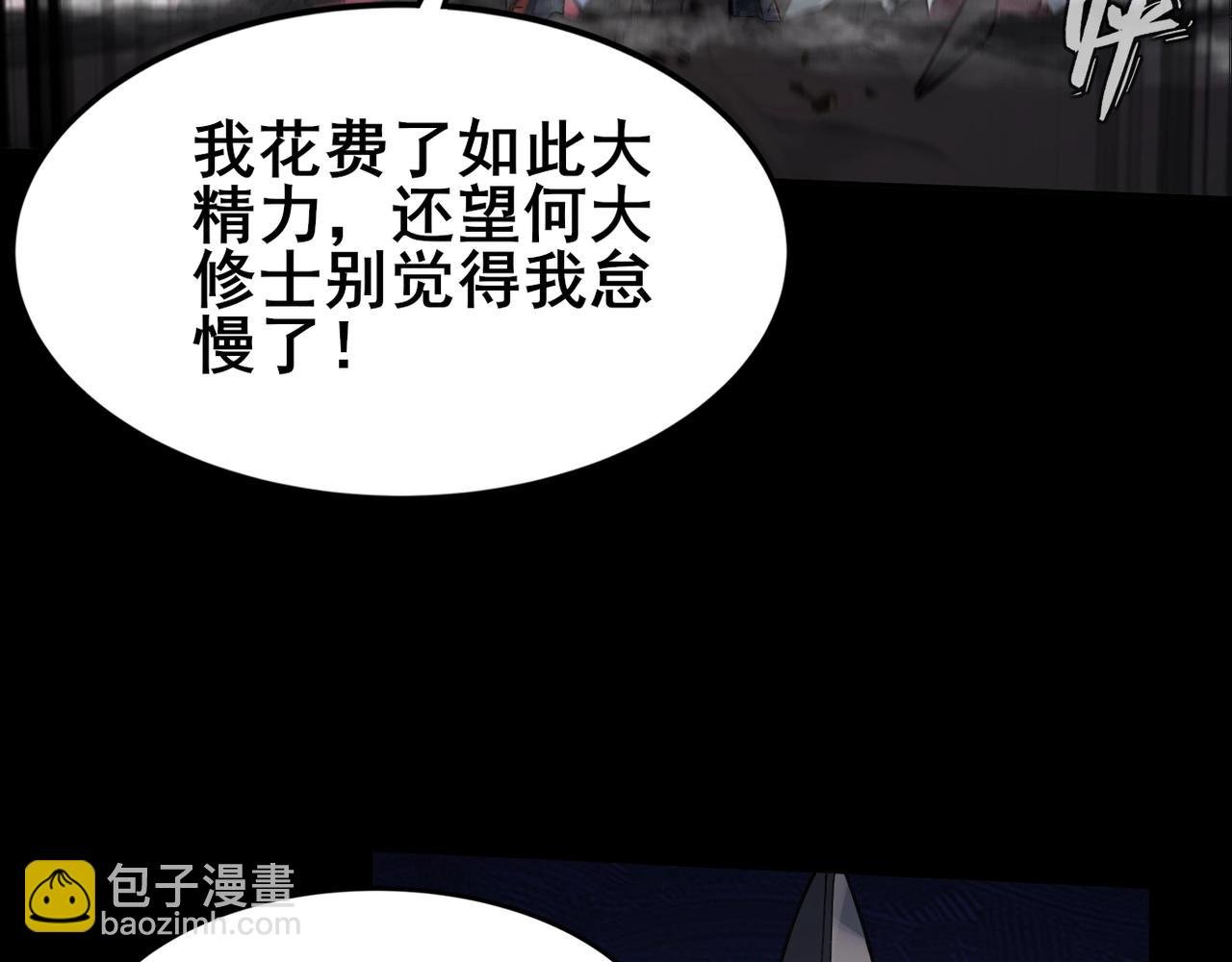 第20话 歹毒洪崖
