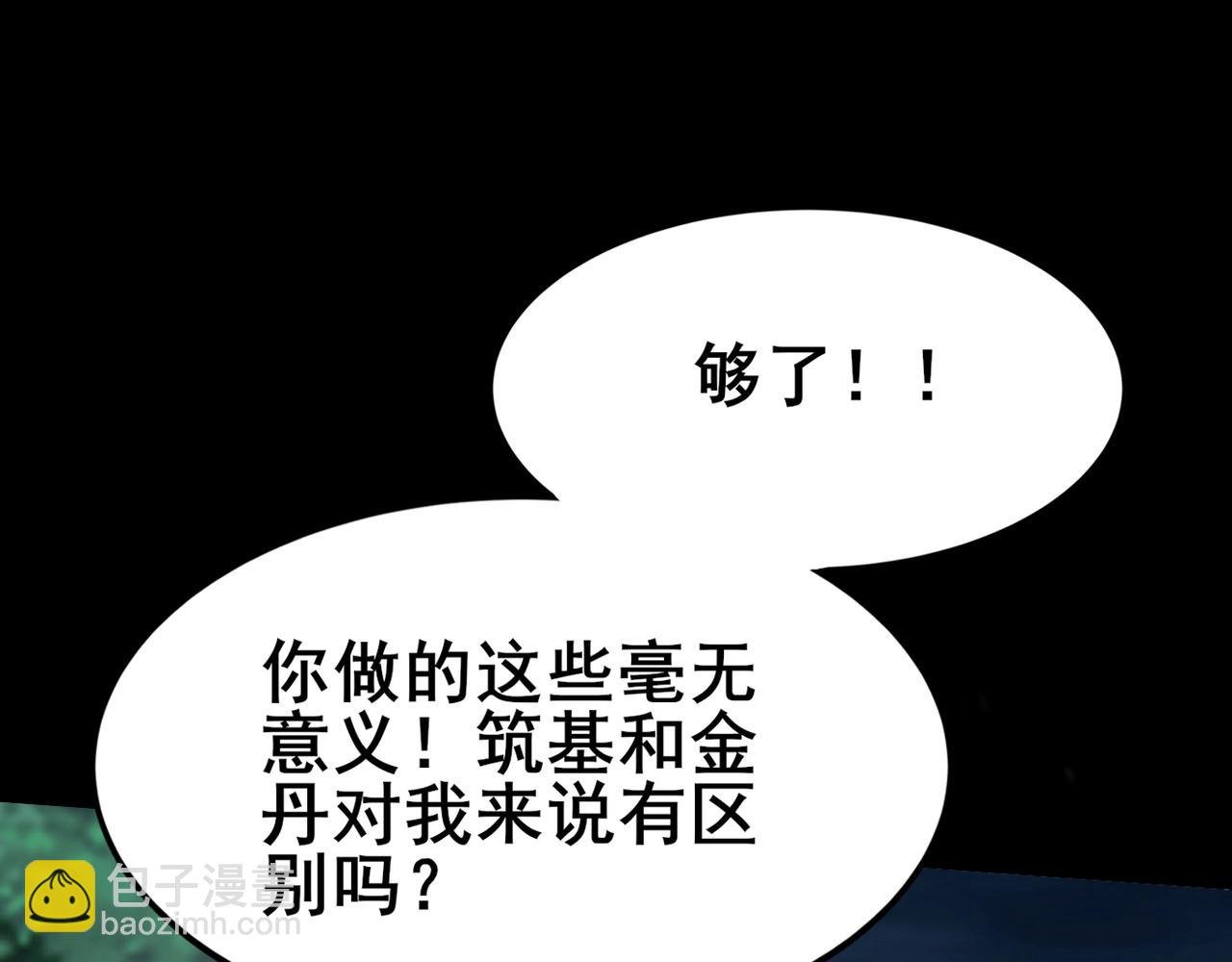 第20话 歹毒洪崖