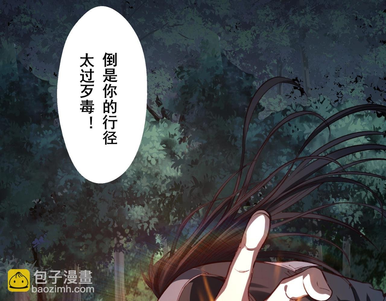 第20话 歹毒洪崖