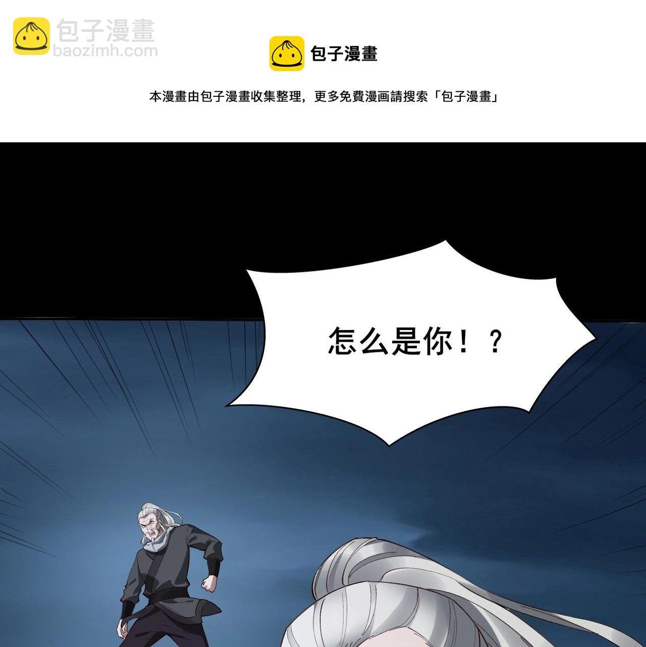 第21话 异变横生