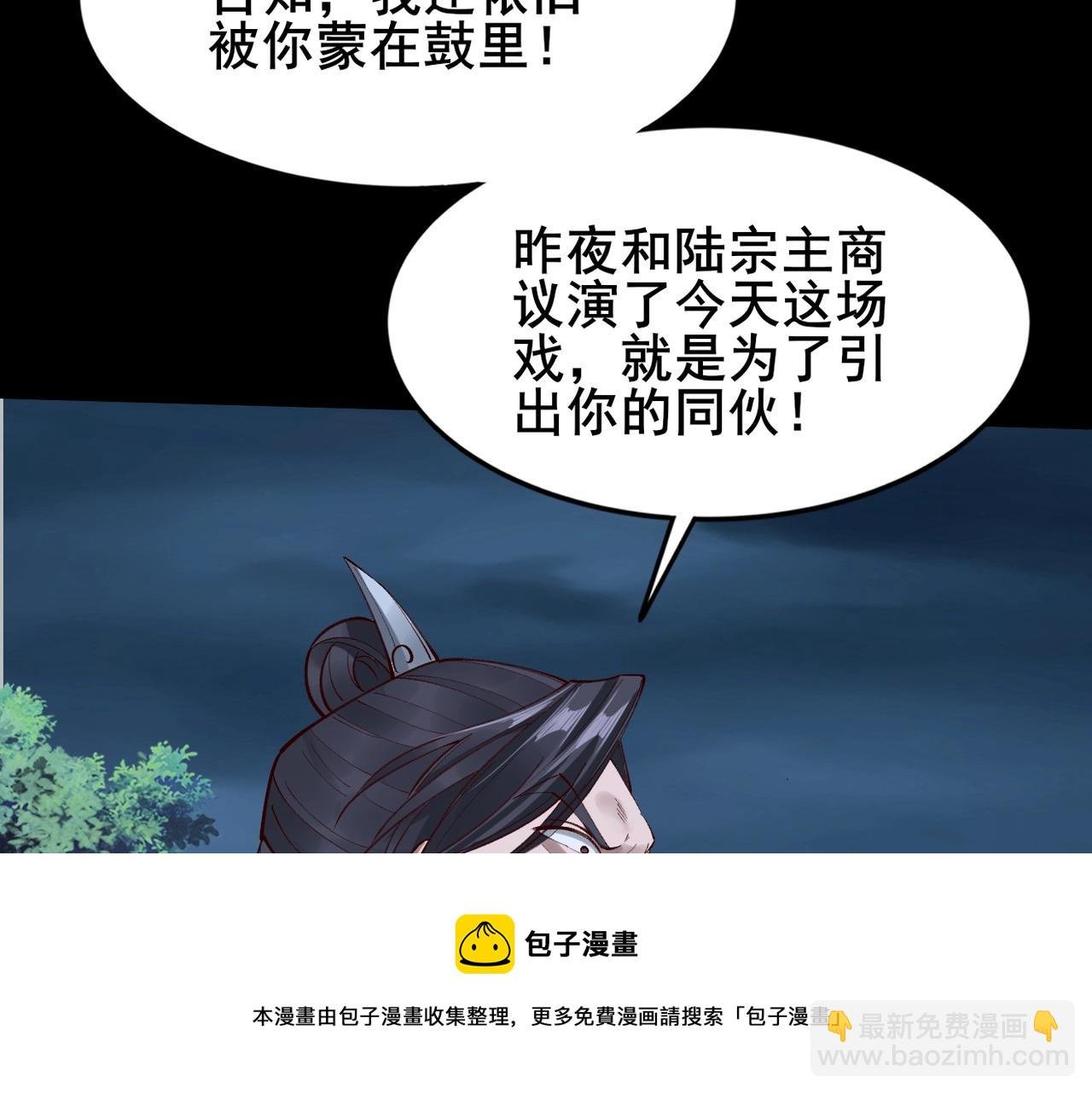 第21话 异变横生