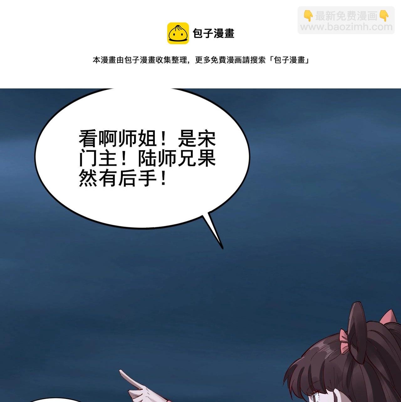 第21话 异变横生