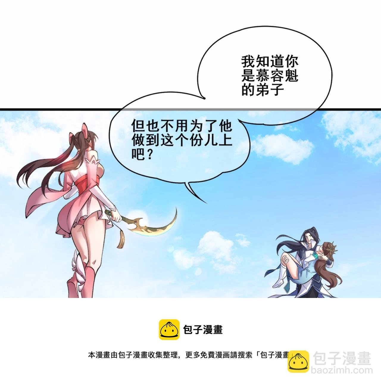 第22话 命悬一线