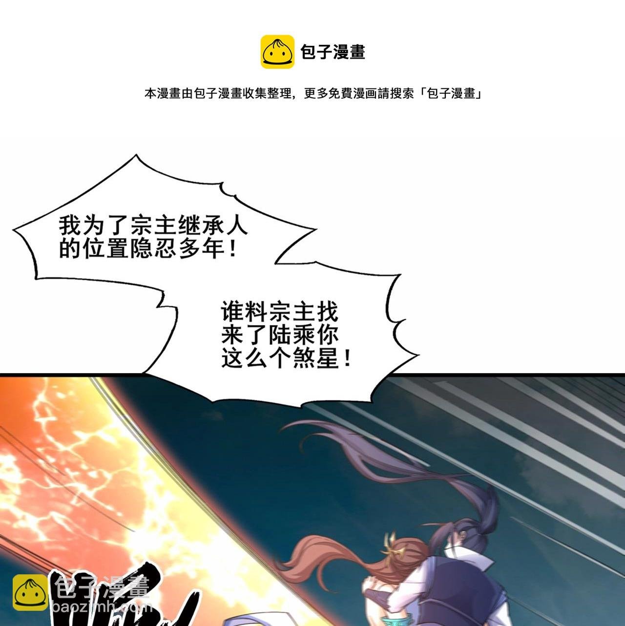 第22话 命悬一线