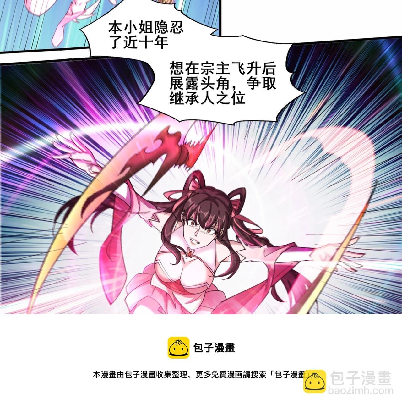 第22话 命悬一线