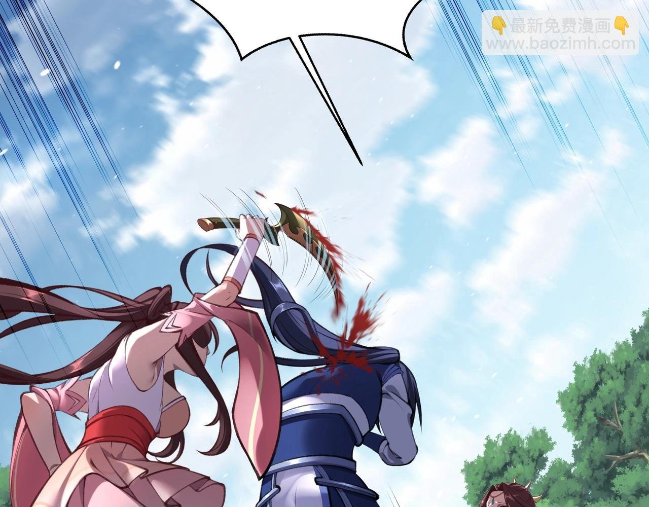 第23话 天降神女？