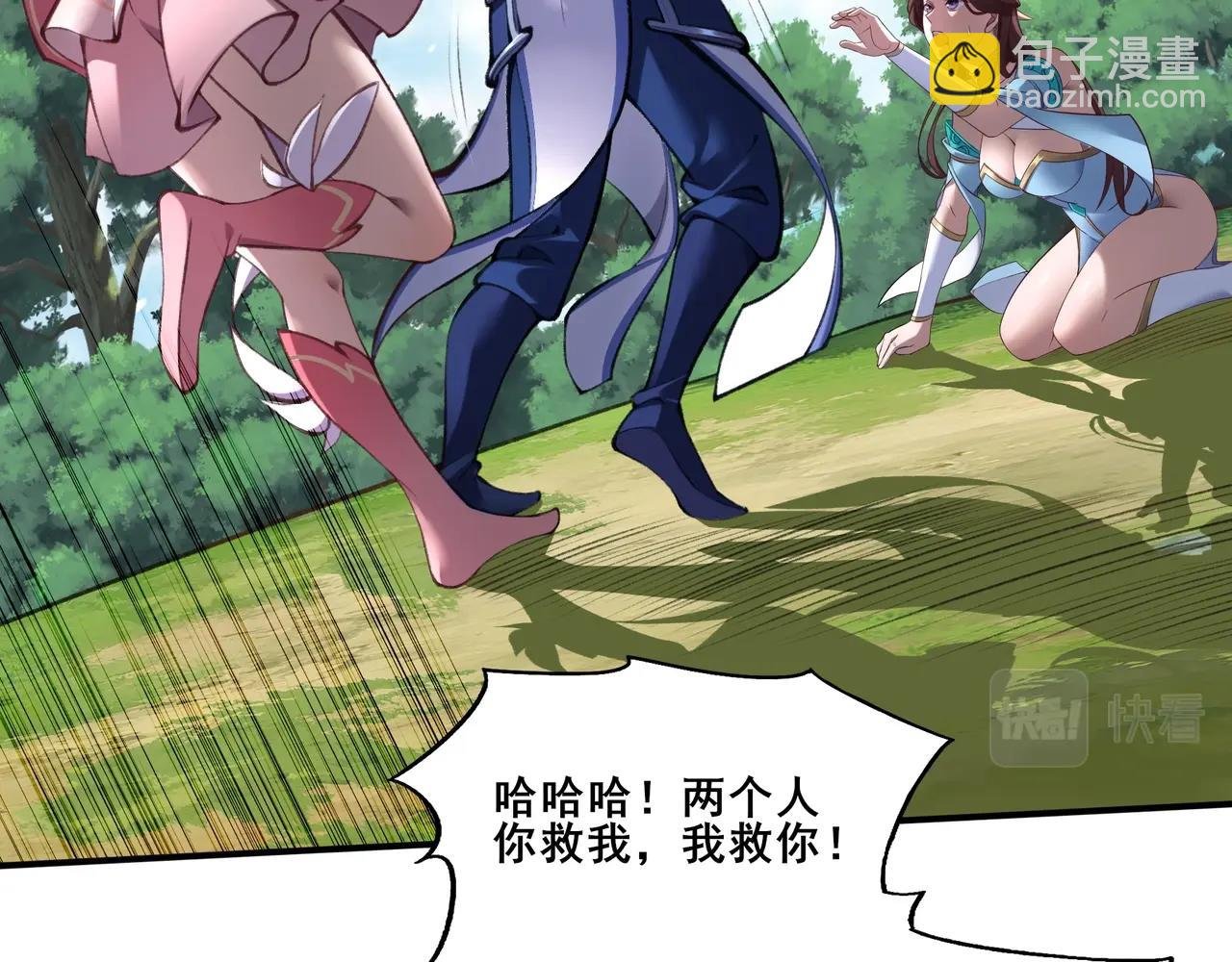 第23话 天降神女？