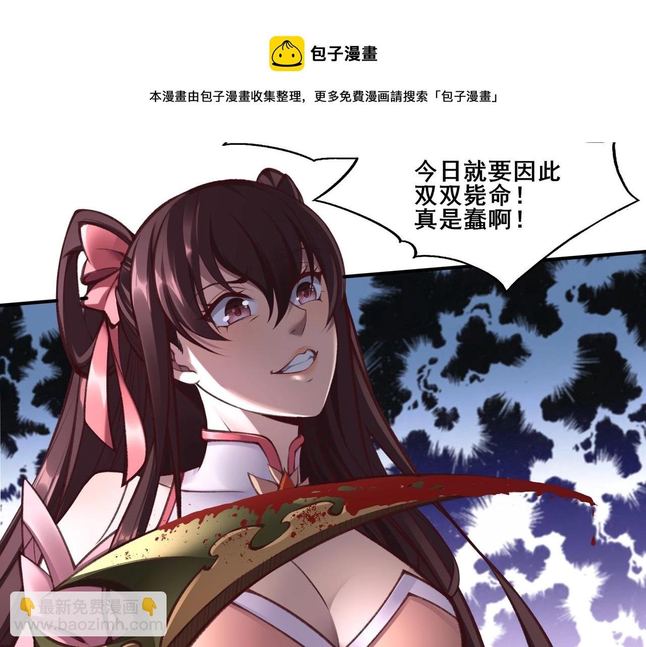 第23话 天降神女？