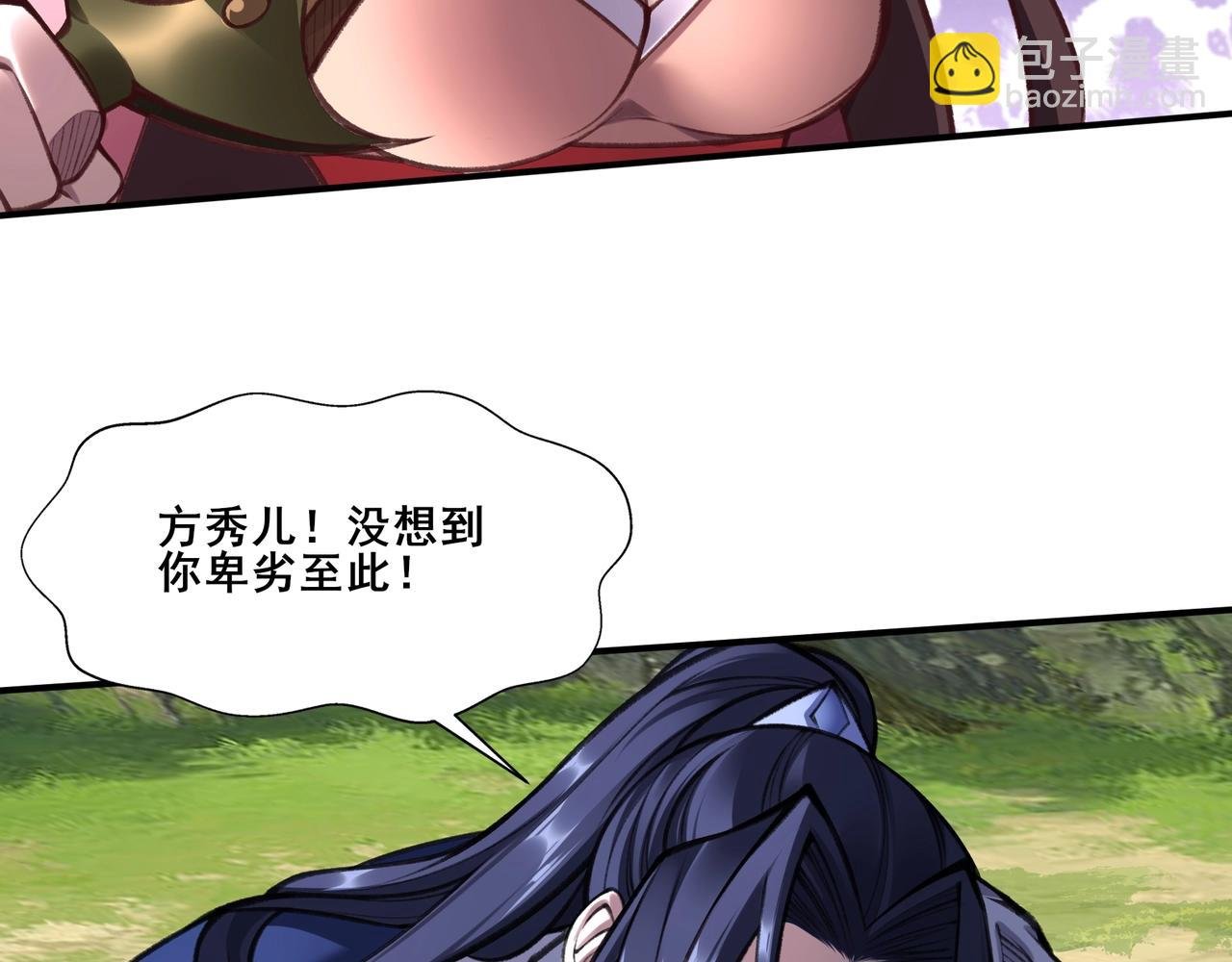 第23话 天降神女？