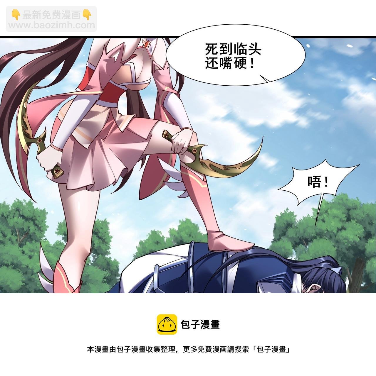 第23话 天降神女？