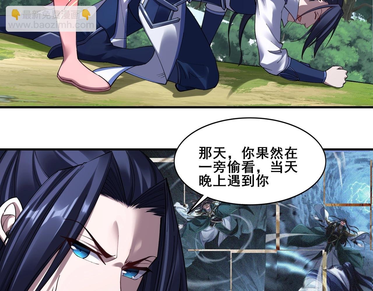 第23话 天降神女？
