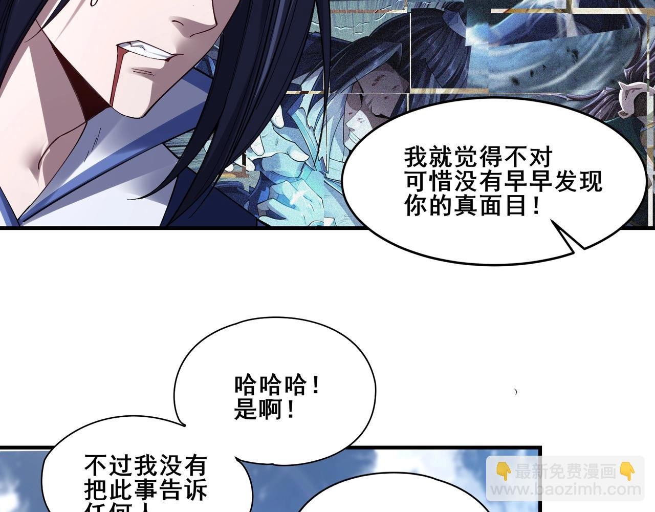 第23话 天降神女？