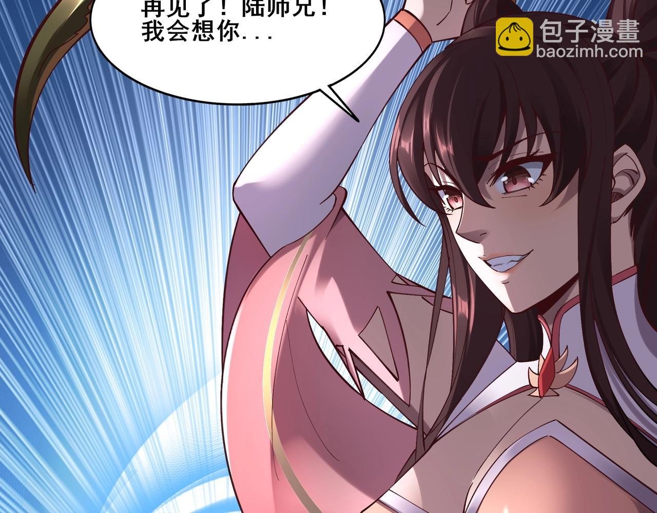 第23话 天降神女？