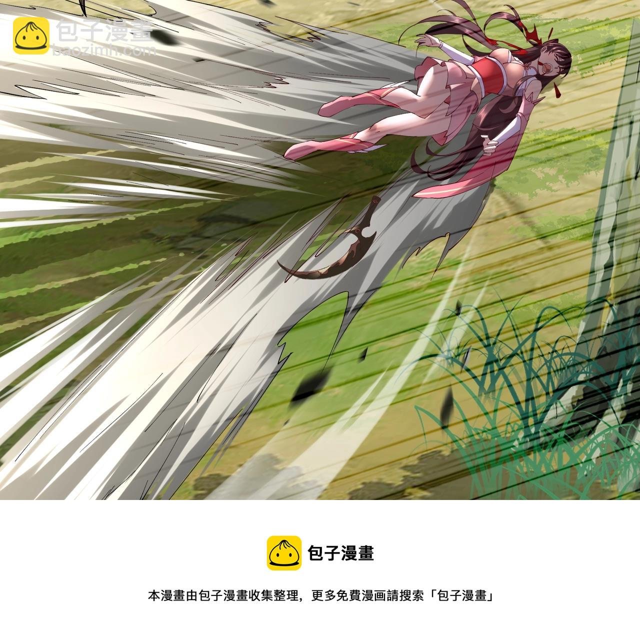 第23话 天降神女？