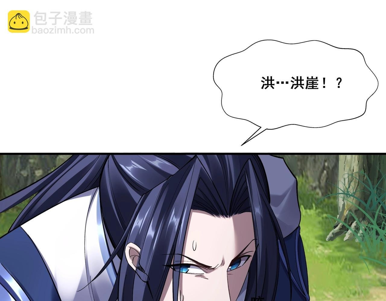 第23话 天降神女？