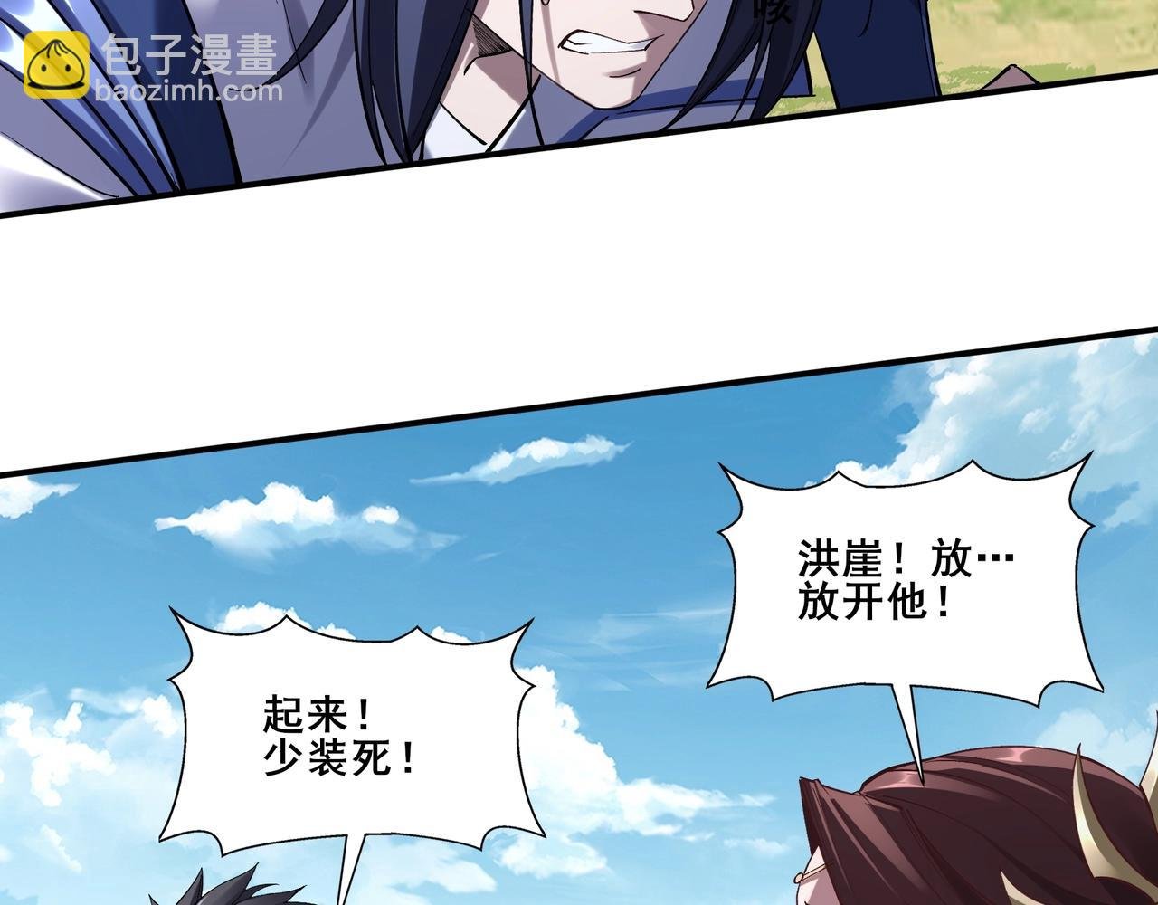 第23话 天降神女？
