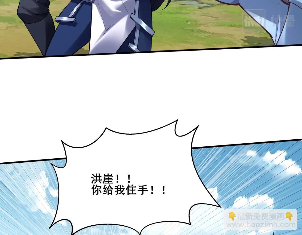 第23话 天降神女？