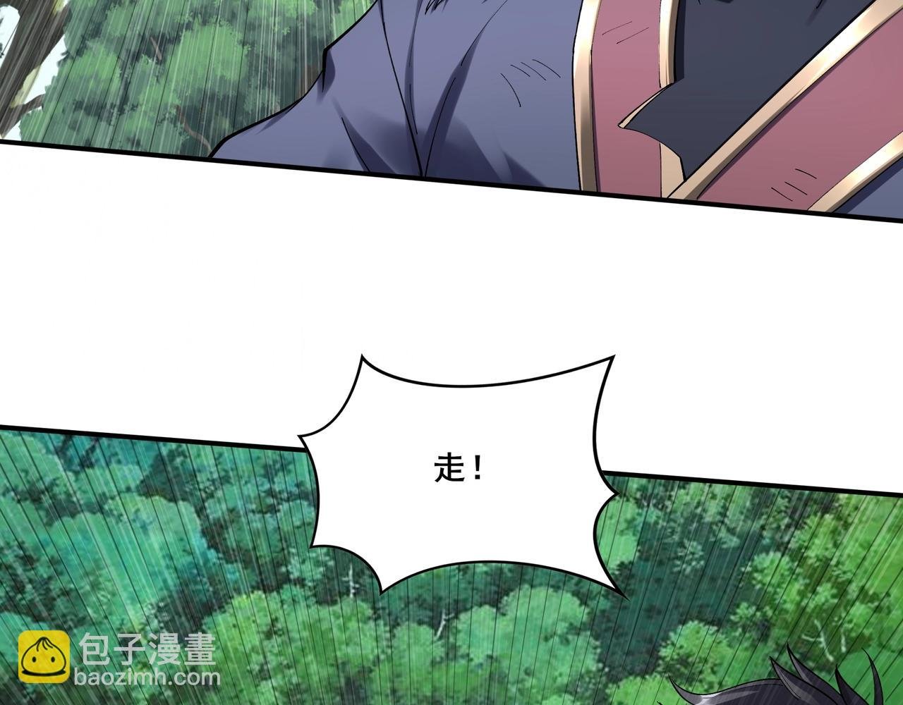 第23话 天降神女？