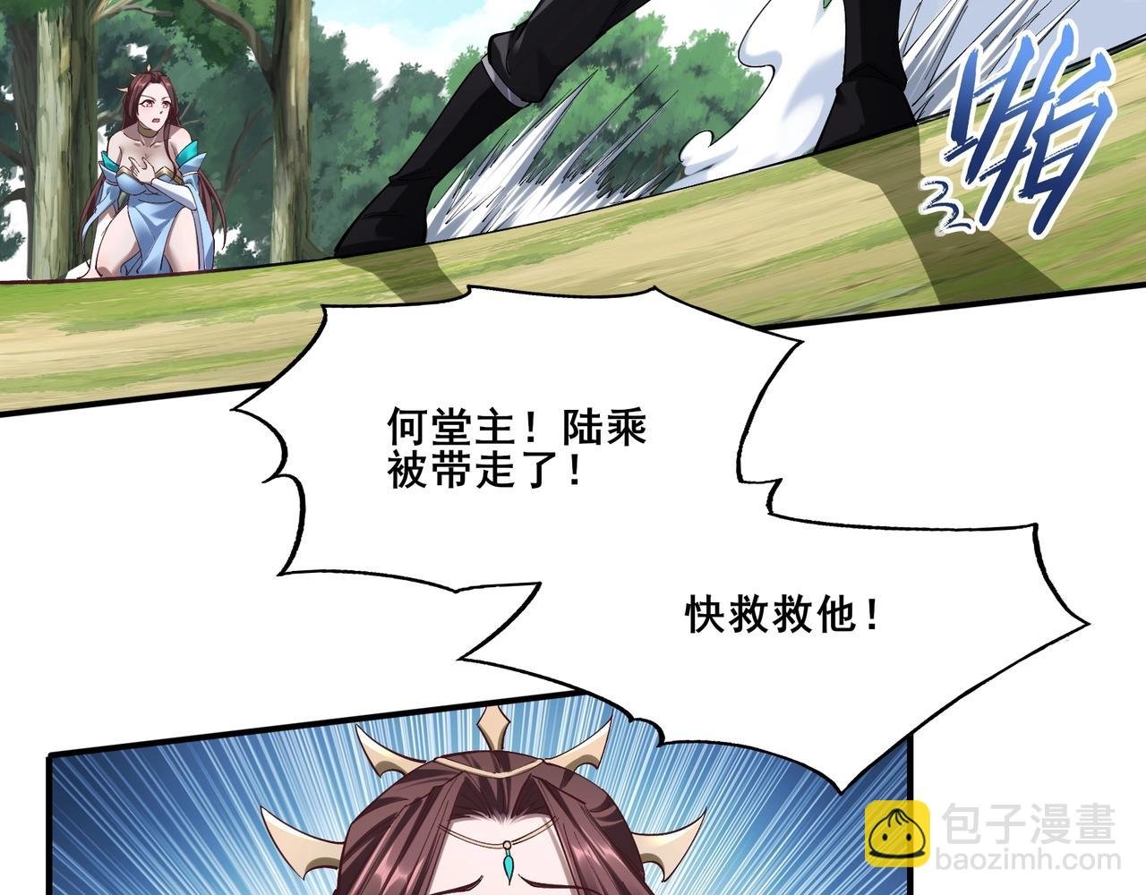 第23话 天降神女？